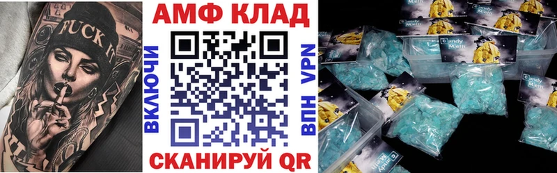 АМФЕТАМИН 98%  Шарья 