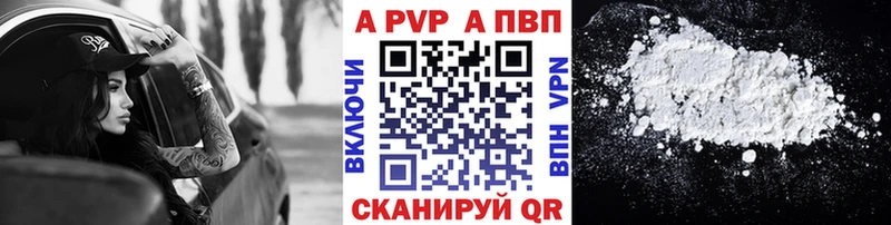 APVP СК  купить   Шарья 