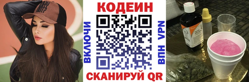 kraken сайт Шарья Кодеиновый сироп Lean напиток Lean (лин)